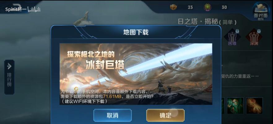 《王者荣耀》新副本——日之塔玩法详解（日之塔规则、挑战难度、奖励等详细介绍）