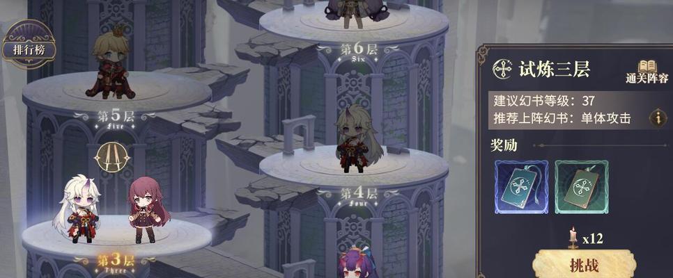 幻书启世录幻书选择攻略：如何选择最优秀的援助位