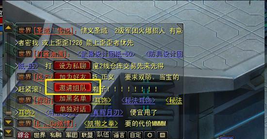 以诺亚之心舞会邀请奇遇攻略