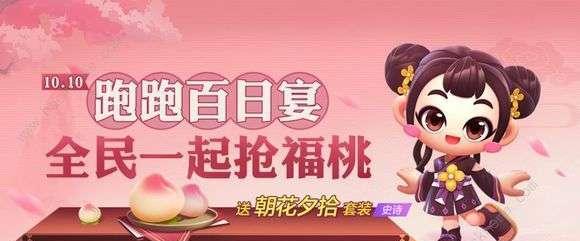 跑跑卡丁车手游端午节活动大揭秘！（五彩龙舟寻宝，狂欢盛夏！）