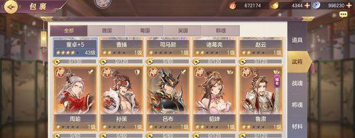 《三国志幻想大陆》中掌握诸葛亮怒气控制技巧的关键（游戏中如何让诸葛亮怒气爆棚成为你的利器？）