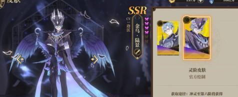 《山海镜花SR镜灵蜚技能解析》（探究SR镜灵蜚的技能特点及战斗优劣）