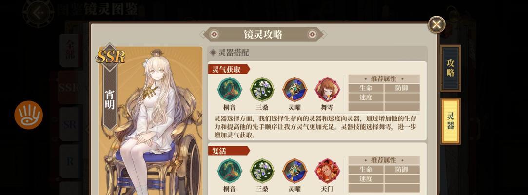 《山海镜花》SSR镜灵强度排行榜