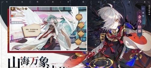 《山海镜花镜灵》游戏玩法攻略（如何获取最强珍灵，赢得战斗的胜利？）