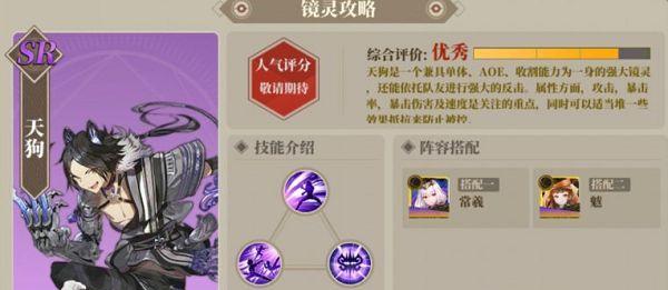 《山海镜花菌人》玩法思路与阵容搭配详解！（打造超强队伍，征服山海世界！）