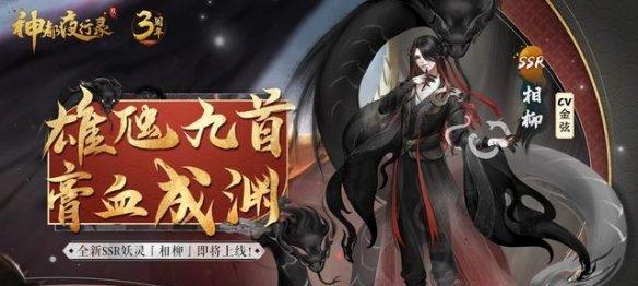 神都夜行录拓印效果共享攻略（如何快速获取神都夜行录的所有拓印效果并共享）
