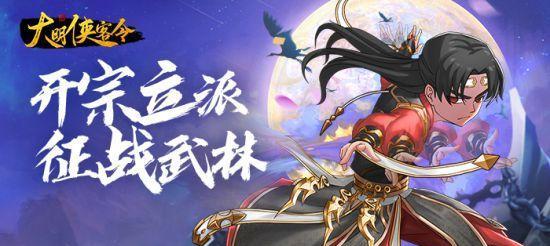 江湖大侠——毛毛莫雨视的象征（以游戏为主，探寻毛毛莫雨视所代表的侠客精神）