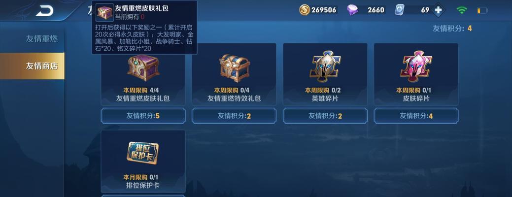 《最强蜗牛获取装备任务白嫖技巧》（如何在游戏中轻松获取装备任务，实现白嫖）