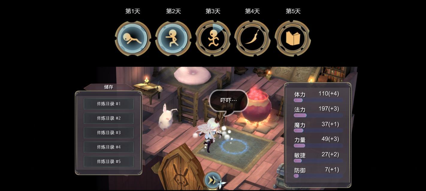 《魔女之泉3》第七章攻略大全（如何轻松通关魔女之泉3第七章）