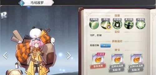 探究启源女神福尔摩斯的图鉴属性技能与英雄攻略（解析福尔摩斯在游戏中的战斗策略）