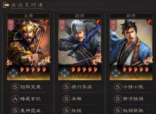 三国志战略版袁绍武将搭配攻略（以游戏为主）