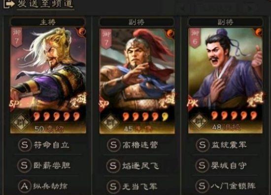 《三国志战略版》朱儁武将搭配战法推荐攻略（打造属于你的强力阵容）