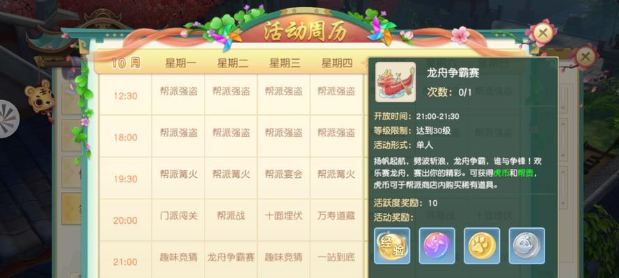 神雕侠侣2手游宠物觉醒攻略（如何觉醒强力宠物提升战斗能力）