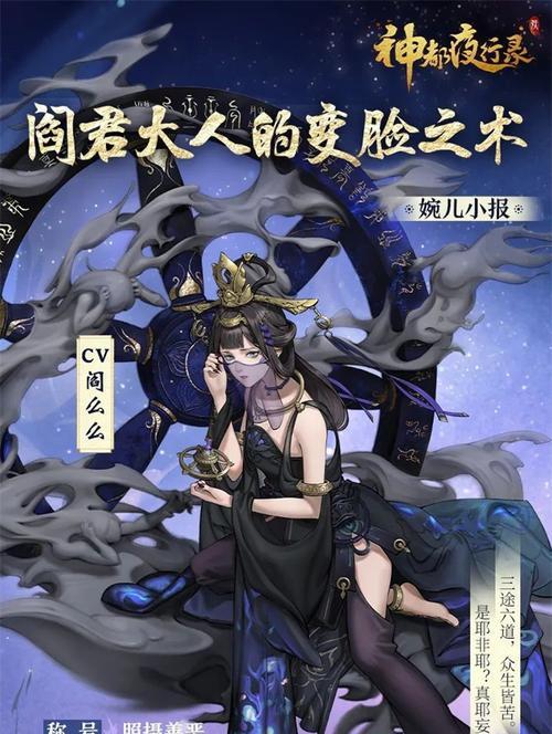 神都夜行录山鬼拓印与新妖灵拓印搭配推荐（打造最强搭配）