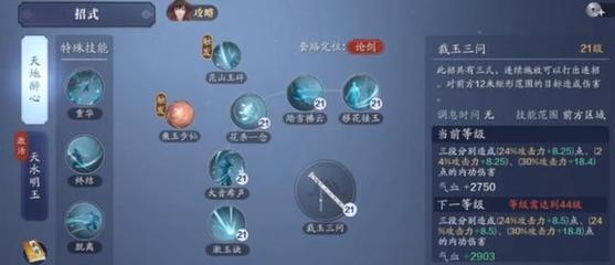 天涯明月刀手游唐门琅纹攻略——琅纹选择搭配推荐（打造最强唐门角色）