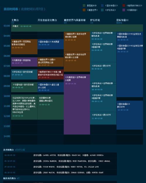 暴雪游戏退款申请详解（多久到账退款时间一览）