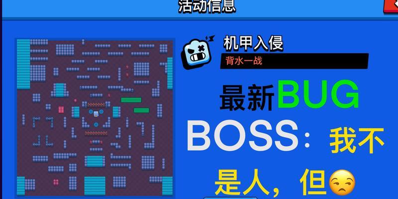 《荒野乱斗》机甲入侵攻略（从零开始）