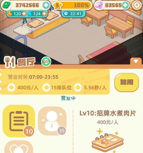 如何在《我是大房东》中接待快递（分享一些游戏中的操作技巧与注意事项）