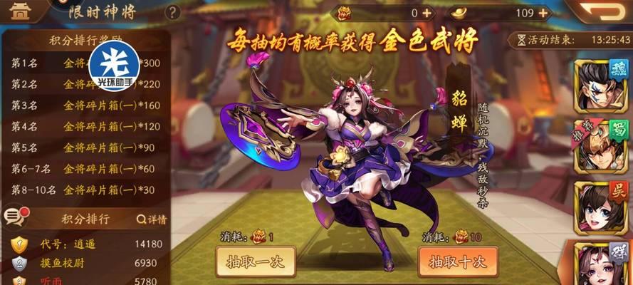 打造最强蜀国阵容，称霸少年三国（以少年三国志2为例）