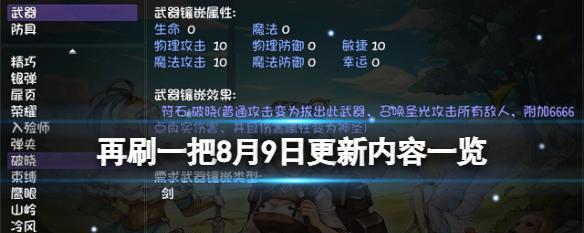 《深渊之迹》攻略（打造不败阵容）