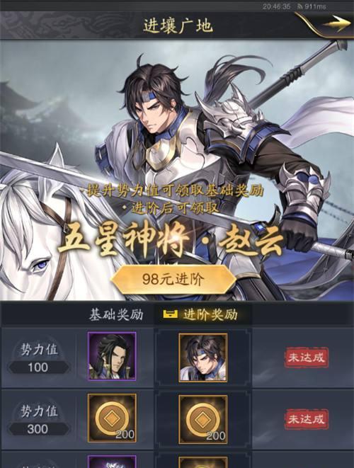 《神将三国》最强阵容指南（打造最强阵容的秘诀）
