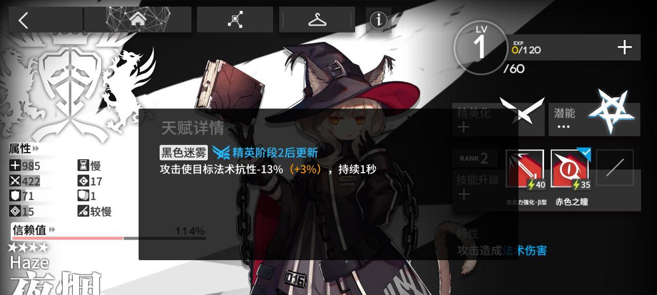明日方舟夜烟悖论（悖论攻略详解）