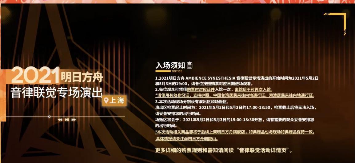 《明日方舟音律联觉灯下定影预约地址2024》（解析明日方舟音律联觉灯下定影预约地址）