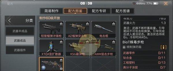 明日之后2月4日开个箱金钥匙，惊喜不断！