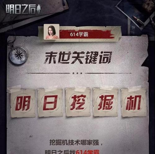 《明日之后》2月6日开箱金钥匙攻略大全（玩转开箱金钥匙）