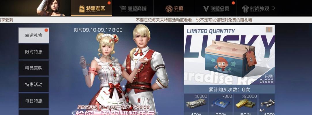 《明日之后》人气活动攻略（如何在人气活动中获得奖励）