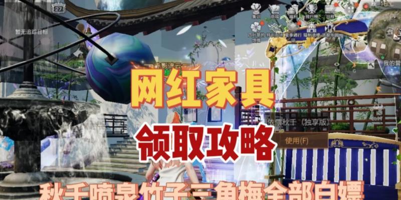 明日之后喷泉舞会进阶攻略（打造最火热的舞蹈派对）