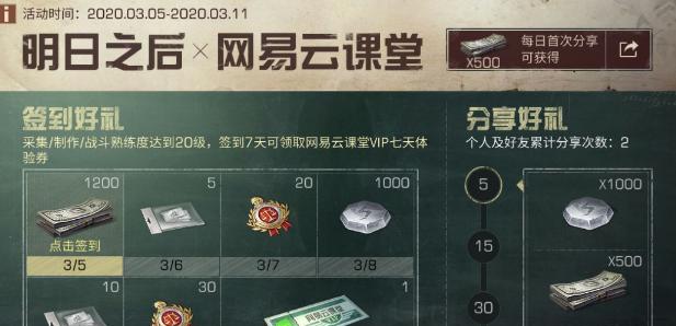 掌握幸运福袋活动全攻略，成为明日之后财富！