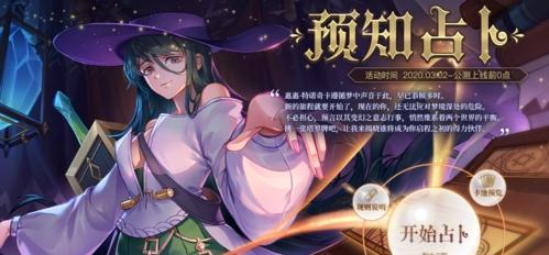 以命运神界罗塔妮安阵容搭配，打造强大战斗力（搭配方式及技能解析）