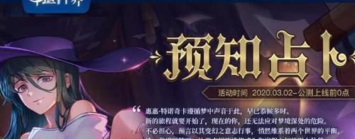 《梦境链接礼物赠送攻略》（实现游戏中的好友之间互相送礼）