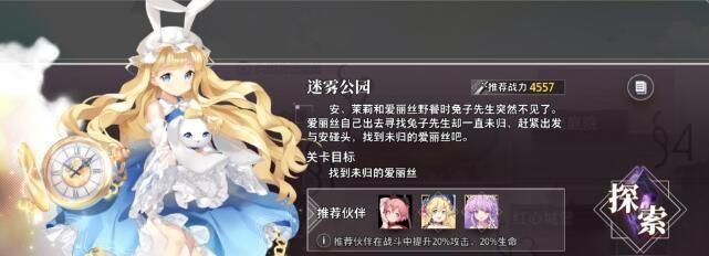 命运神界梦境链接约会好感度攻略（打造完美约会）