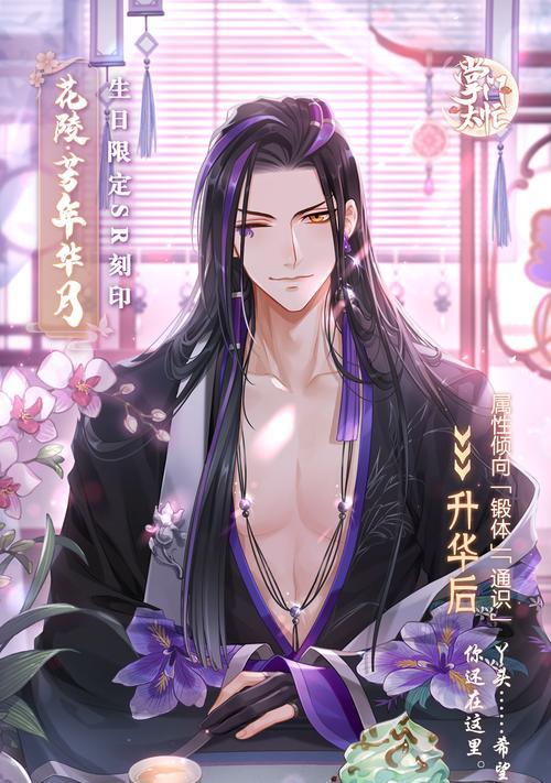 掌门忙碌的花陵江湖（花陵档案详解）
