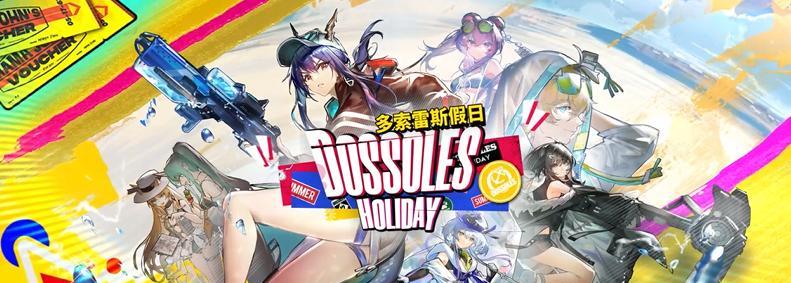 《明日方舟》全新珊瑚海岸服装上架（海洋元素添新装）