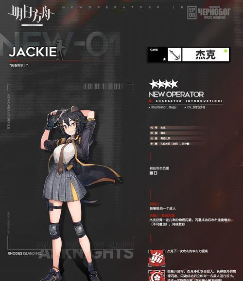 《明日方舟》双日城惊奇墙活动全攻略（突破惊奇墙）