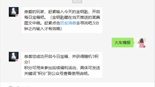 开启明日之后新年福利，1月3日金钥匙限时开箱（游戏玩家必看）