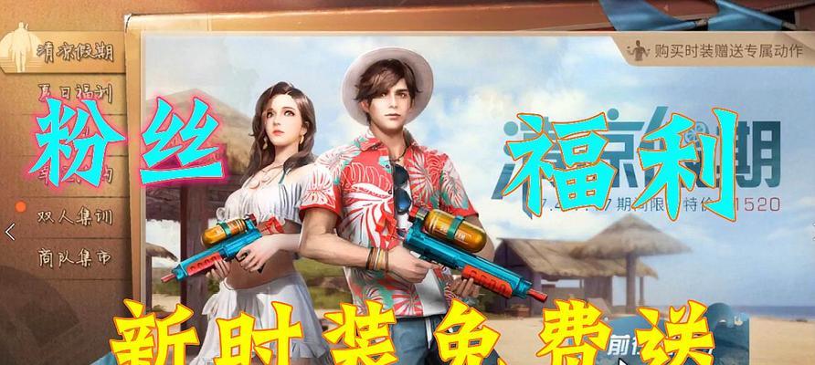 探秘明日之后票根的神奇力量（通过获取和使用票根）