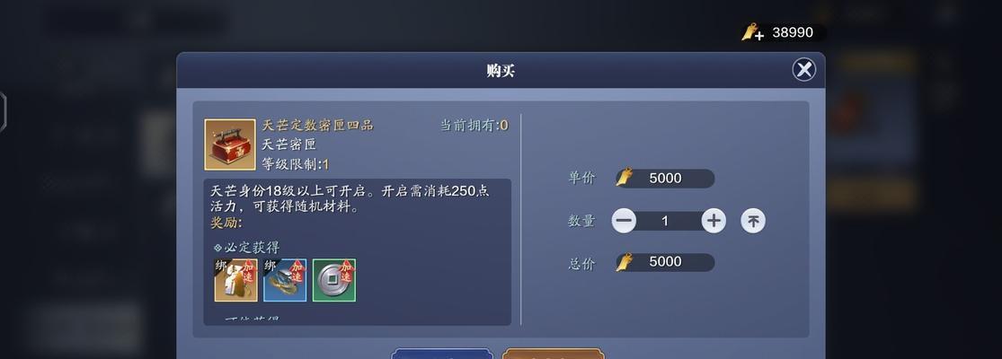 《天刀手游》天芒身份玩法攻略（探索天芒身份技能）