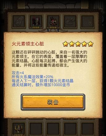 探秘不思议迷宫（攻克难关）