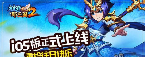 如何选择最优秀的演武令（放开那三国2玩家必看）