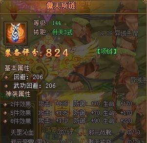 《东方江湖全敏神偷武功装备攻略》（聚焦游戏玩家）