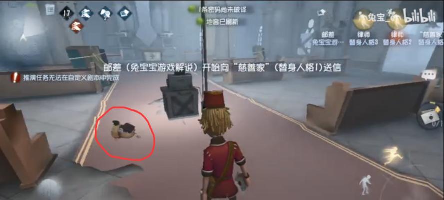 《第五人格》邮差攻略（如何运用邮差的特殊技能获得胜利）