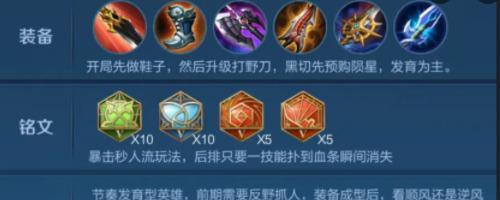 王者荣耀虞姬符文搭配攻略（虞姬符文搭配解析）