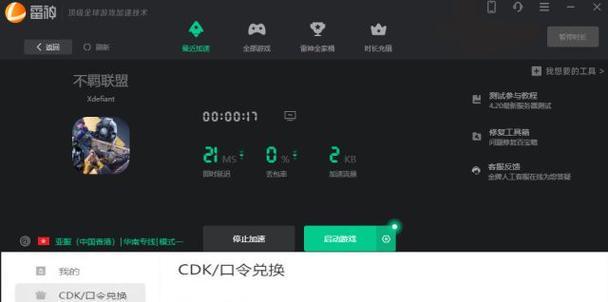 微信飞机大战无敌模式开启教程（刷分必看）
