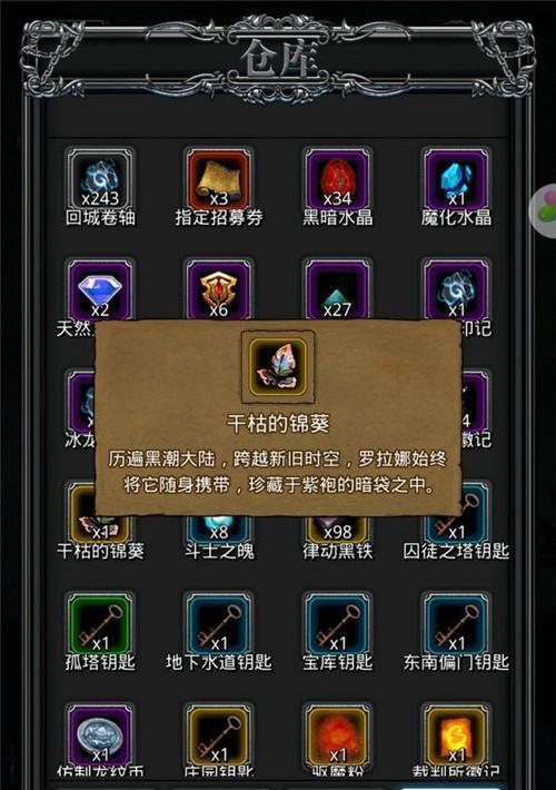 《地下城堡2黑暗觉醒重制版》全面攻略（打造最强角色）