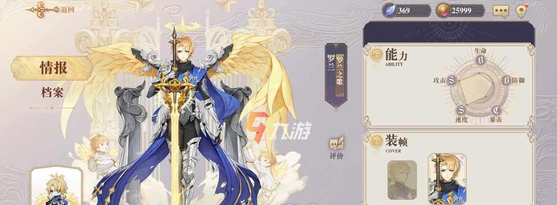 以幻书启世录（探究先祖腾在游戏中的战力）