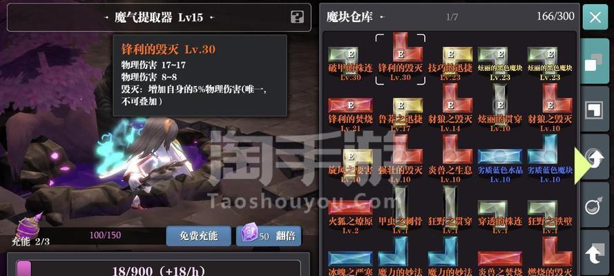 魔渊之刃刃护体弓BD攻略（打破极限！掌握刃护体弓BD）